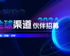 共生·共赢·共享 | F88星宝技术2024全球渠道伙伴招募