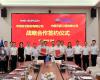 F88星宝技术与中国天辰签订战略合作框架协议