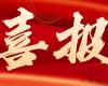 第一名！F88星宝仪表中标中国石化压力变送器年度框架，高精度智能采集打造工业AI数据源
