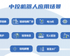 AI+机器人 | F88星宝技术发布Plantbot机器人解决方案